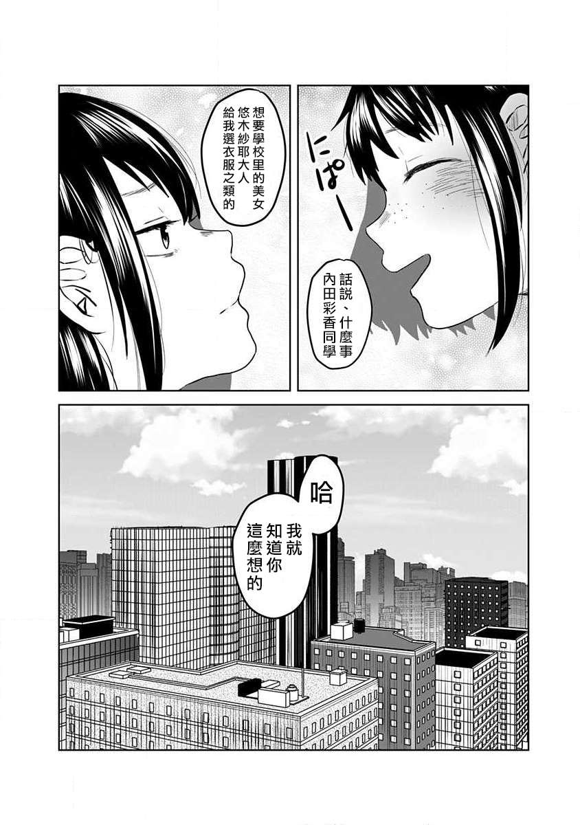 《黑百合有刺》漫画最新章节第1话免费下拉式在线观看章节第【10】张图片