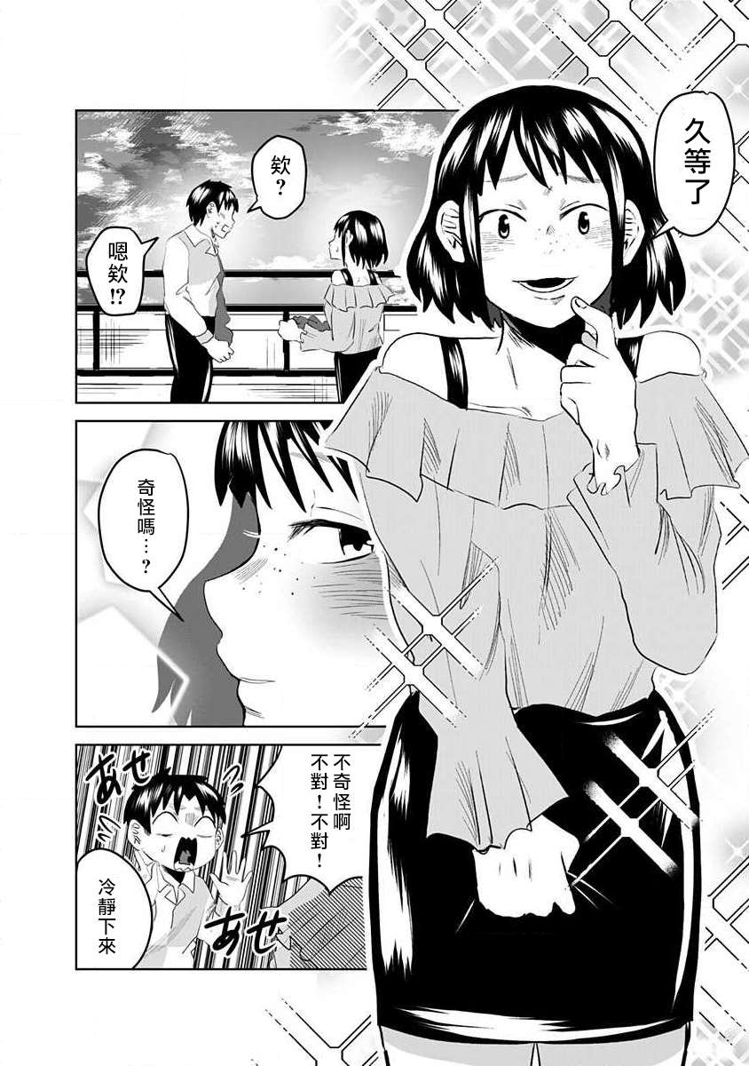 《黑百合有刺》漫画最新章节第1话免费下拉式在线观看章节第【22】张图片