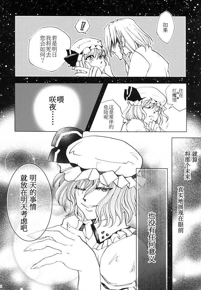 《Danse Macabre》漫画最新章节第1话免费下拉式在线观看章节第【34】张图片