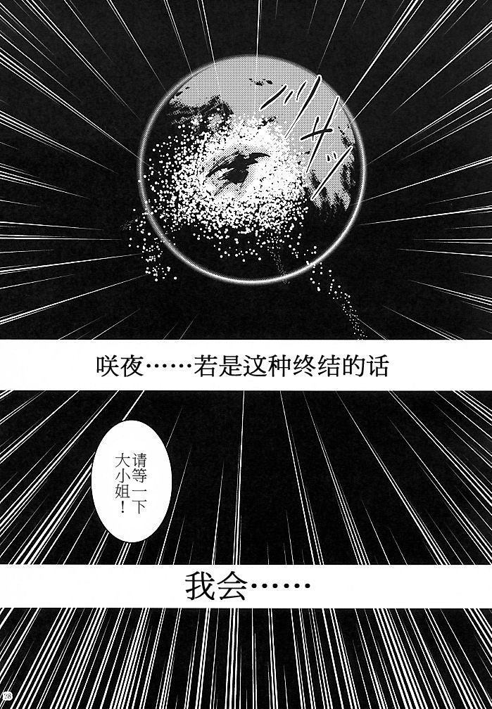 《Danse Macabre》漫画最新章节第1话免费下拉式在线观看章节第【28】张图片