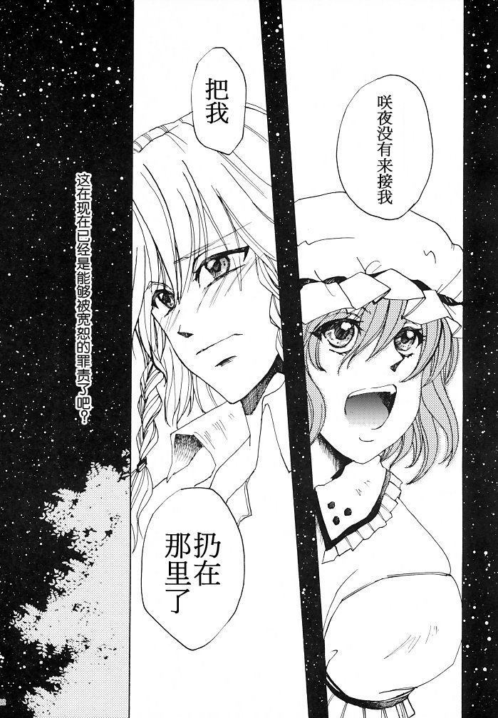 《Danse Macabre》漫画最新章节第1话免费下拉式在线观看章节第【32】张图片