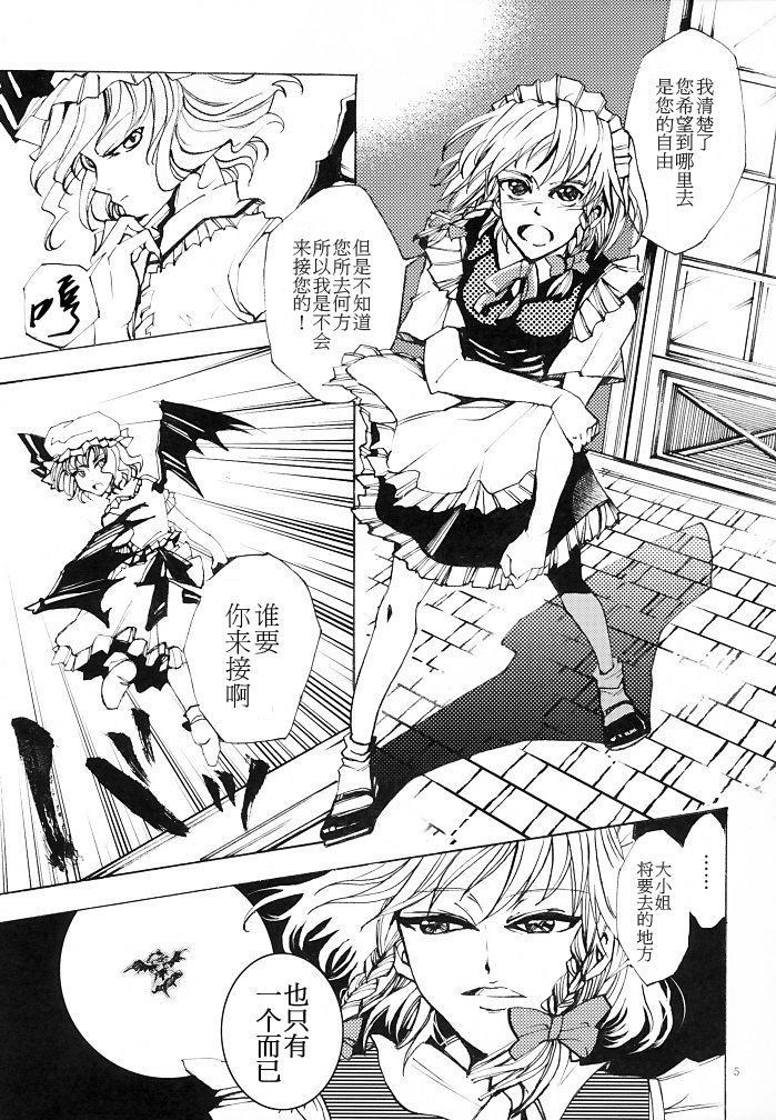 《Danse Macabre》漫画最新章节第1话免费下拉式在线观看章节第【5】张图片