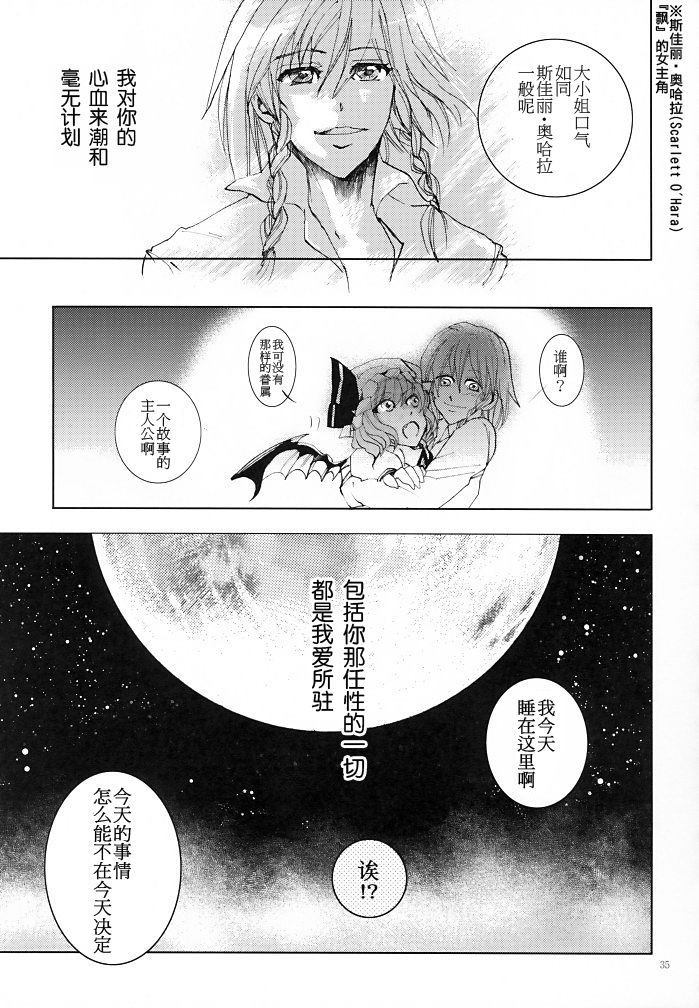 《Danse Macabre》漫画最新章节第1话免费下拉式在线观看章节第【35】张图片