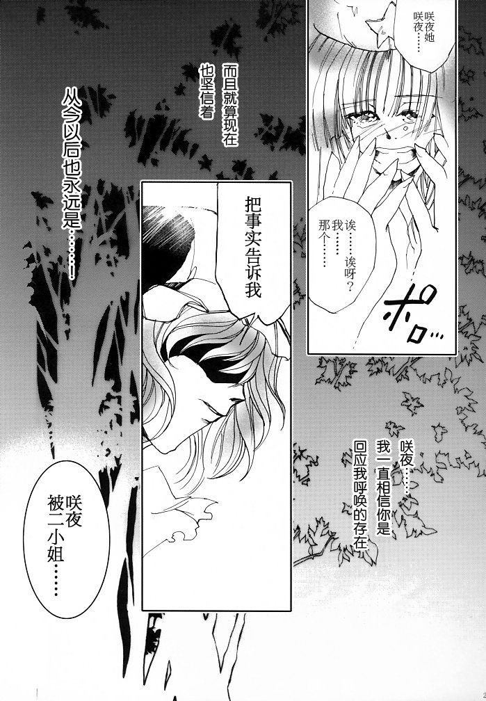 《Danse Macabre》漫画最新章节第1话免费下拉式在线观看章节第【27】张图片