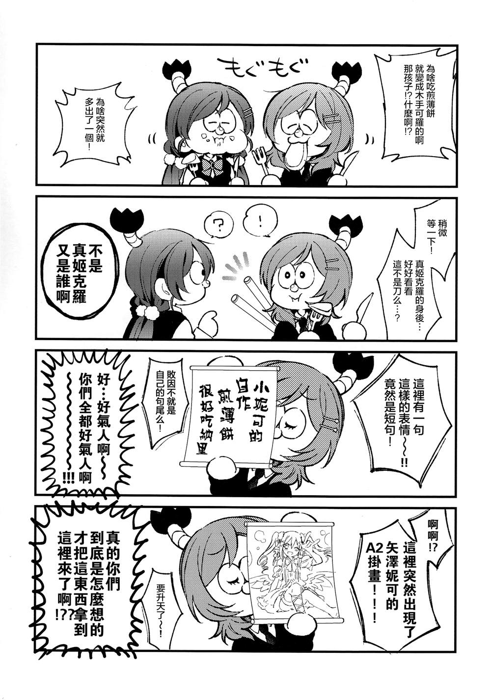 《可爱げがないっ！！！》漫画最新章节第1话免费下拉式在线观看章节第【13】张图片