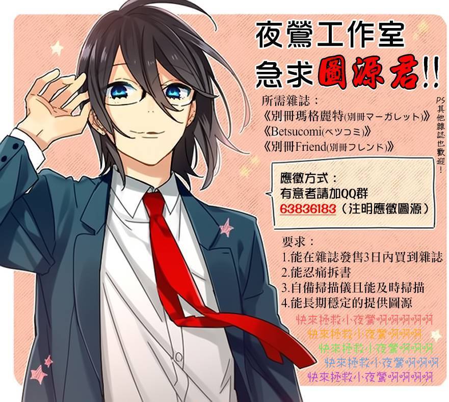 《恋途未卜》漫画最新章节第21话免费下拉式在线观看章节第【43】张图片