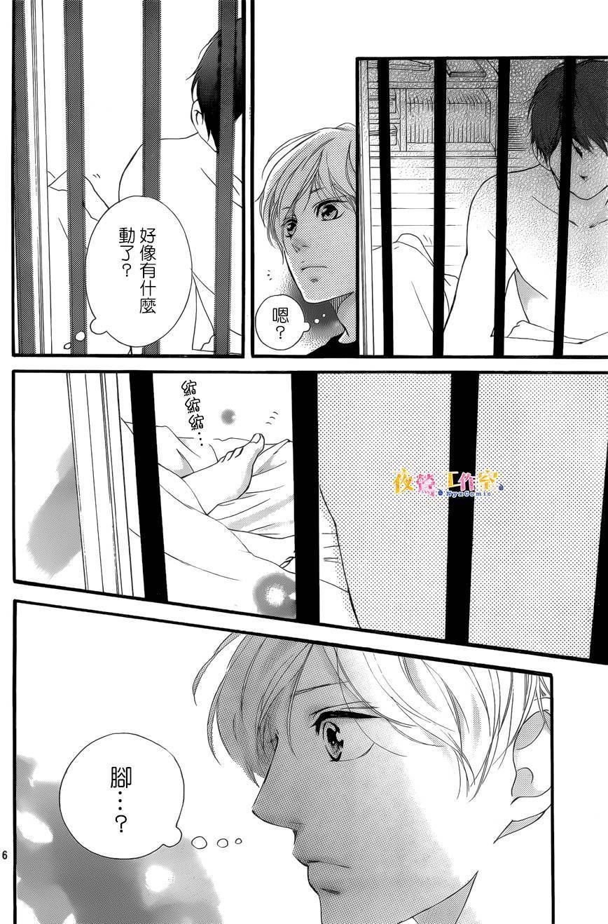 《恋途未卜》漫画最新章节第21话免费下拉式在线观看章节第【6】张图片