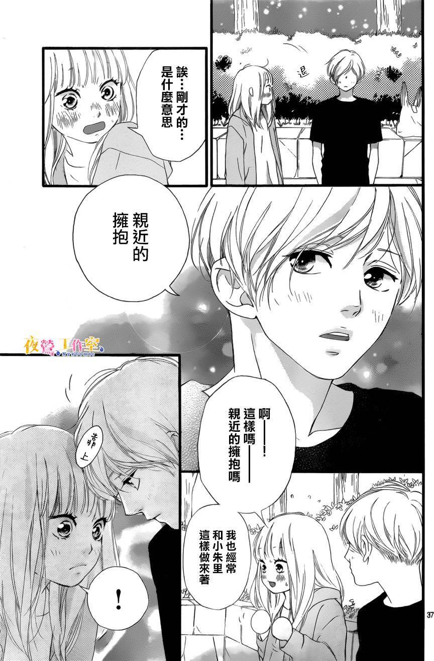 《恋途未卜》漫画最新章节第21话免费下拉式在线观看章节第【37】张图片