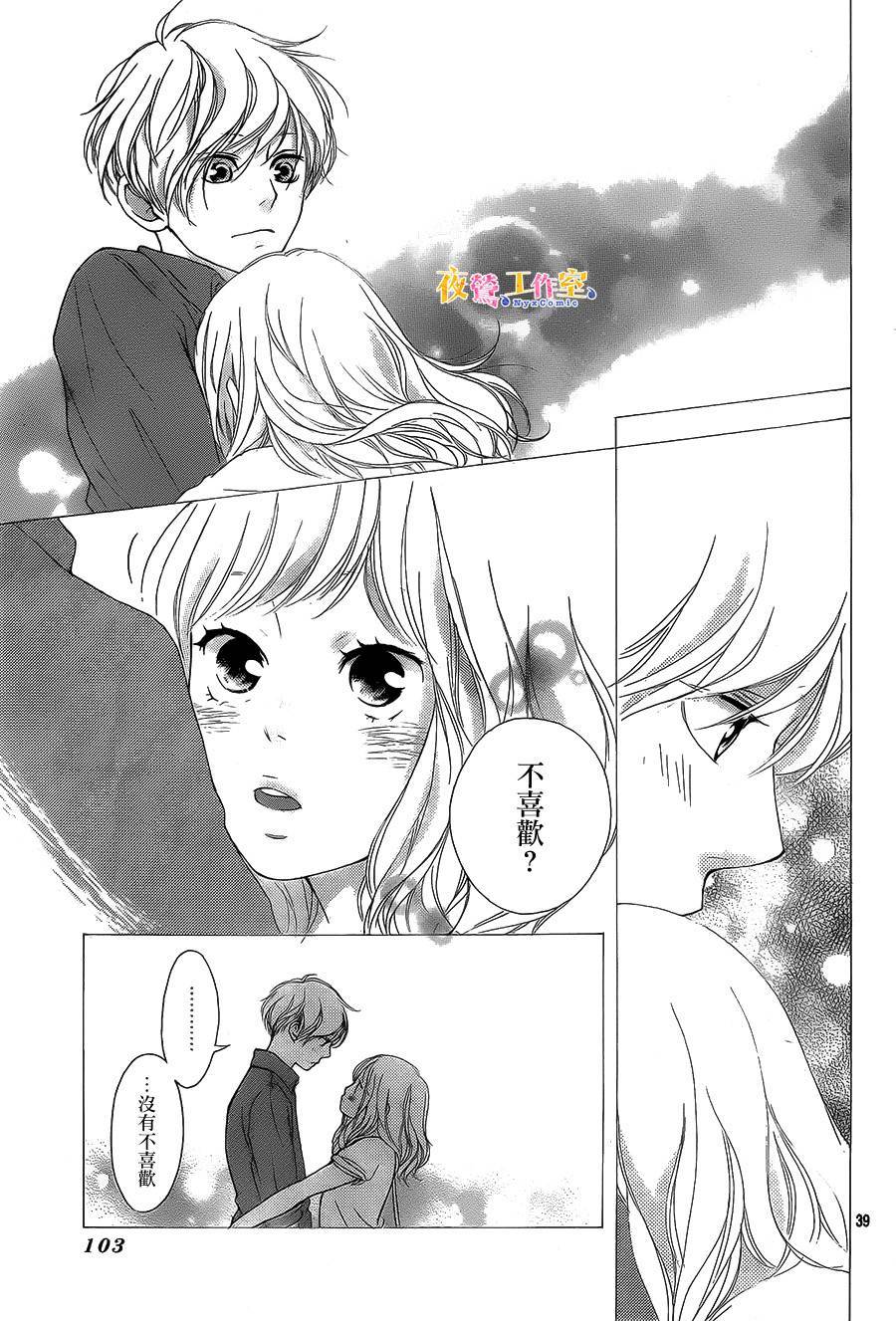 《恋途未卜》漫画最新章节第16话免费下拉式在线观看章节第【39】张图片