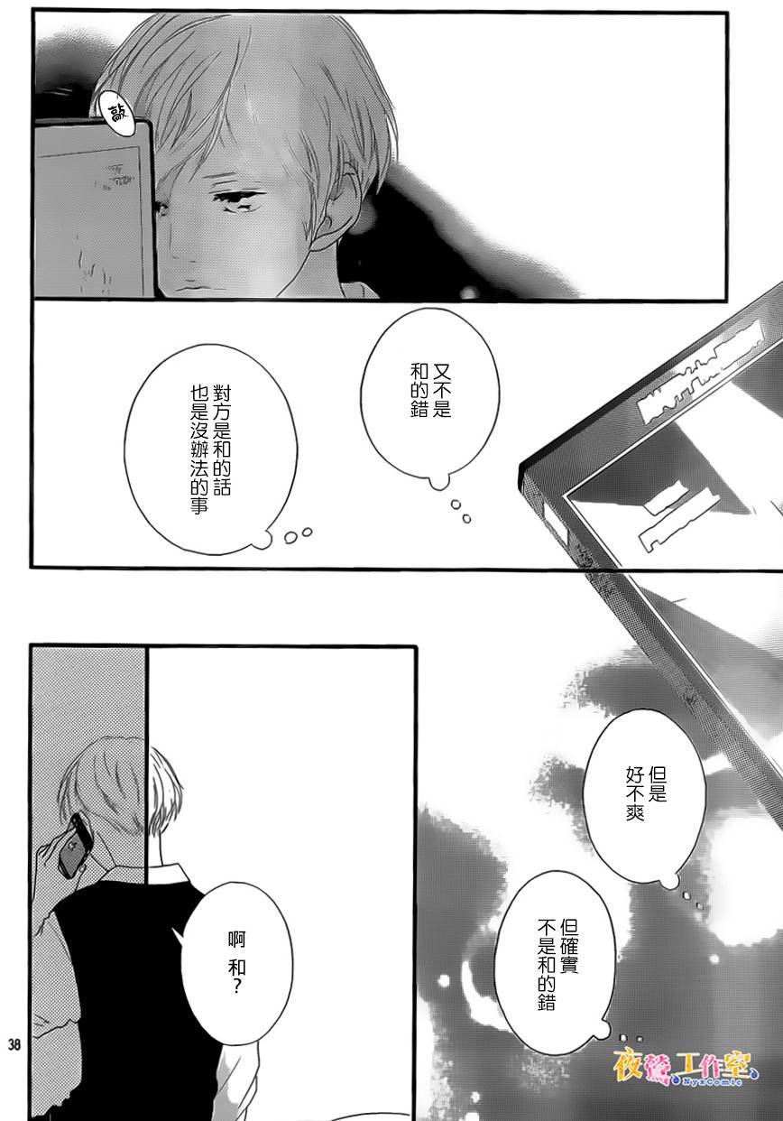 《恋途未卜》漫画最新章节第10话免费下拉式在线观看章节第【39】张图片