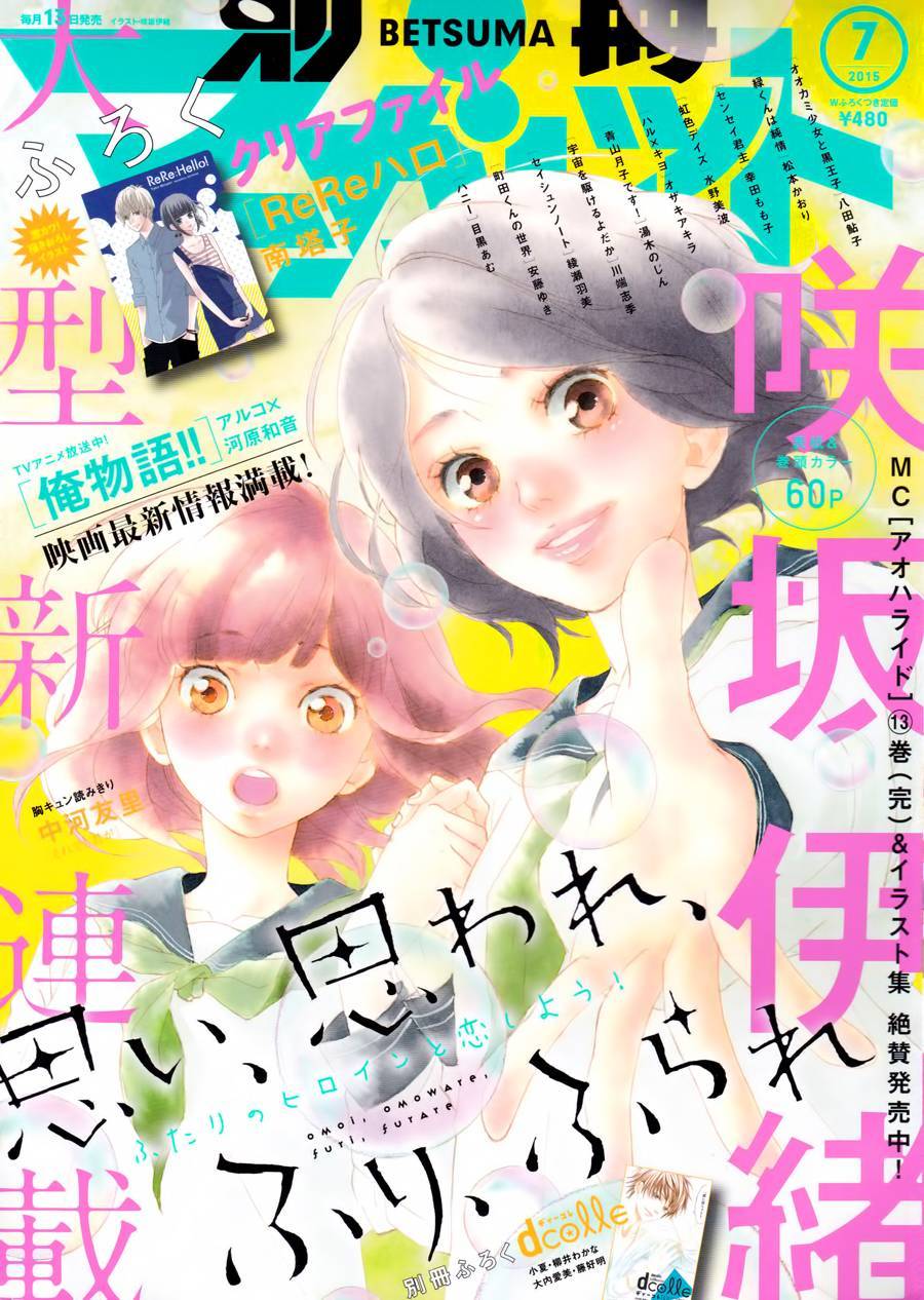 《恋途未卜》漫画最新章节第1话免费下拉式在线观看章节第【1】张图片