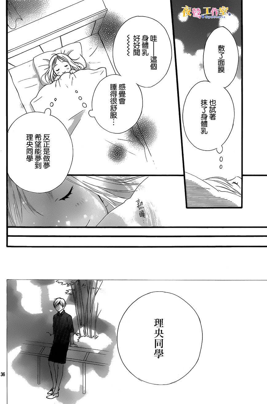 《恋途未卜》漫画最新章节第16话免费下拉式在线观看章节第【36】张图片