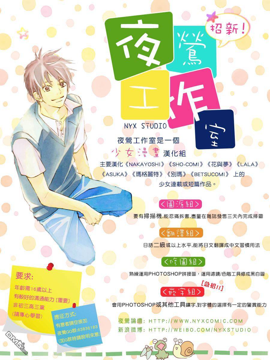 《恋途未卜》漫画最新章节第9话免费下拉式在线观看章节第【47】张图片