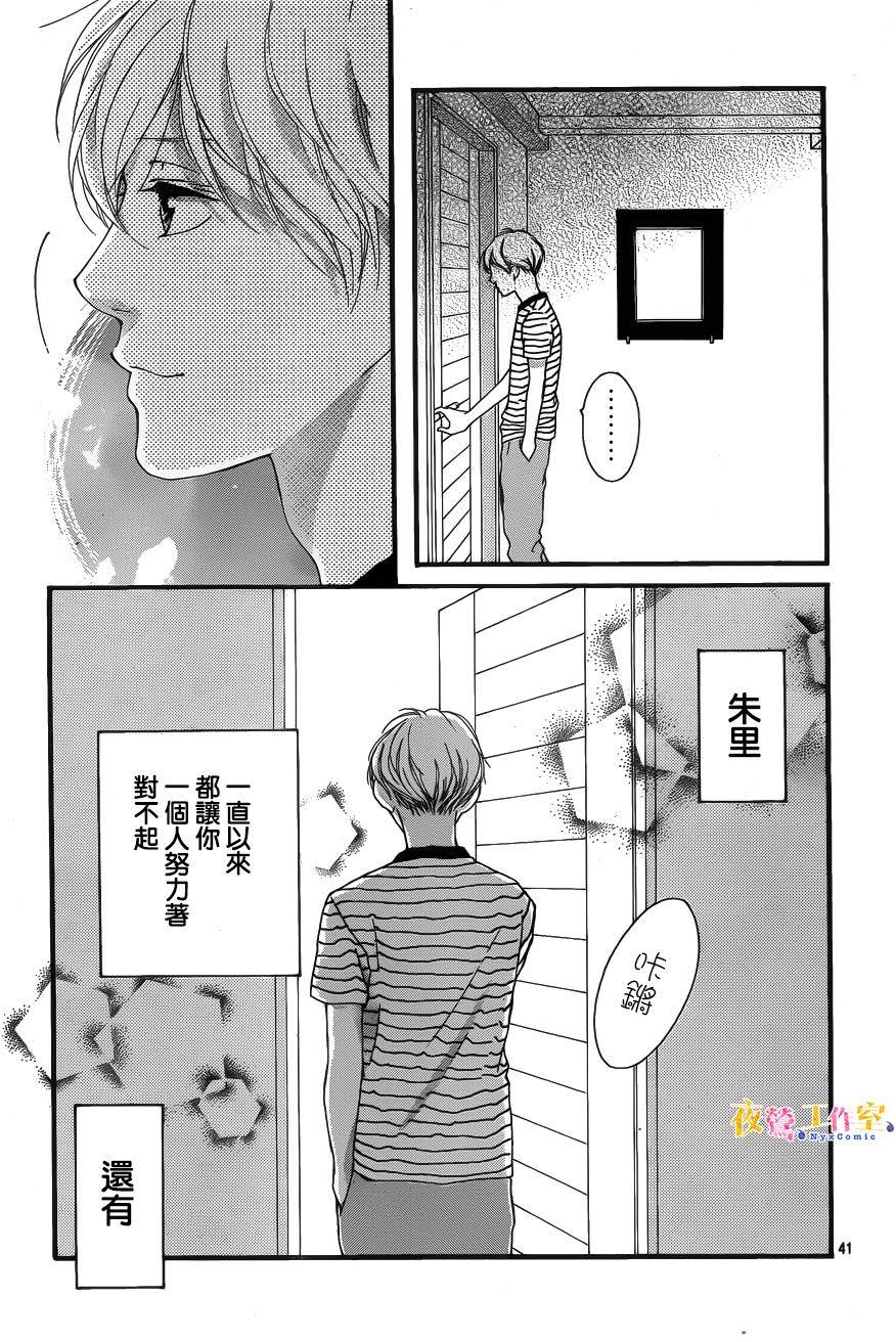 《恋途未卜》漫画最新章节第15话免费下拉式在线观看章节第【41】张图片