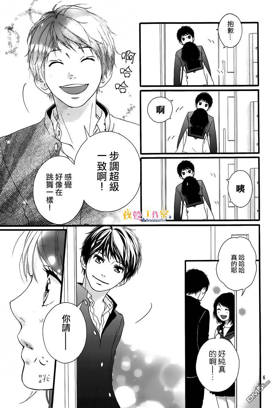 《恋途未卜》漫画最新章节第9话免费下拉式在线观看章节第【7】张图片