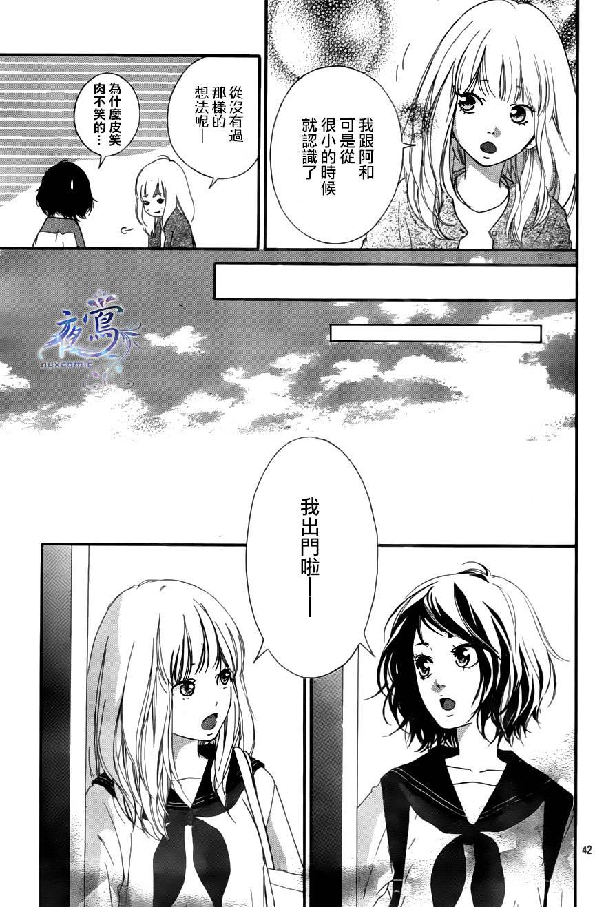 《恋途未卜》漫画最新章节第1话免费下拉式在线观看章节第【42】张图片