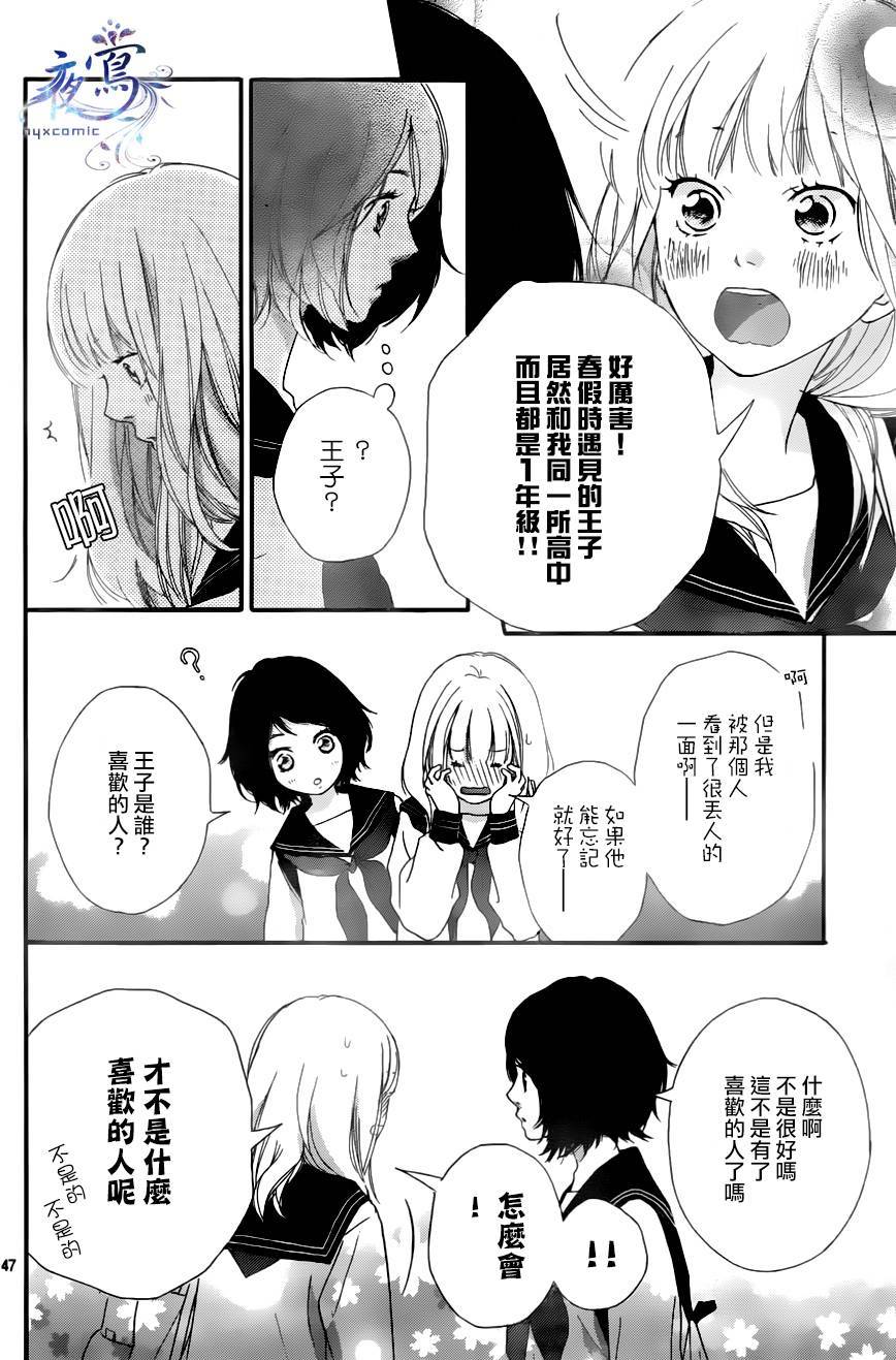 《恋途未卜》漫画最新章节第1话免费下拉式在线观看章节第【47】张图片