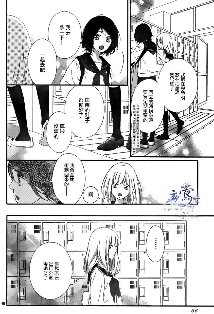 《恋途未卜》漫画最新章节第1话免费下拉式在线观看章节第【49】张图片