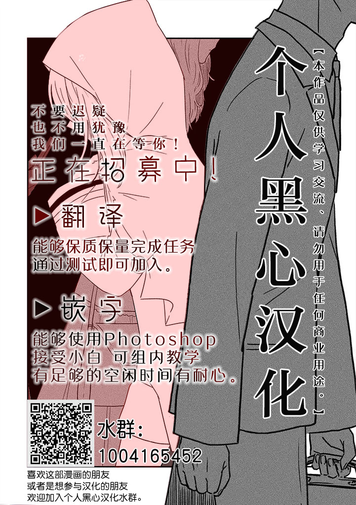 《黑道与美少女同人作家》漫画最新章节第3话免费下拉式在线观看章节第【14】张图片