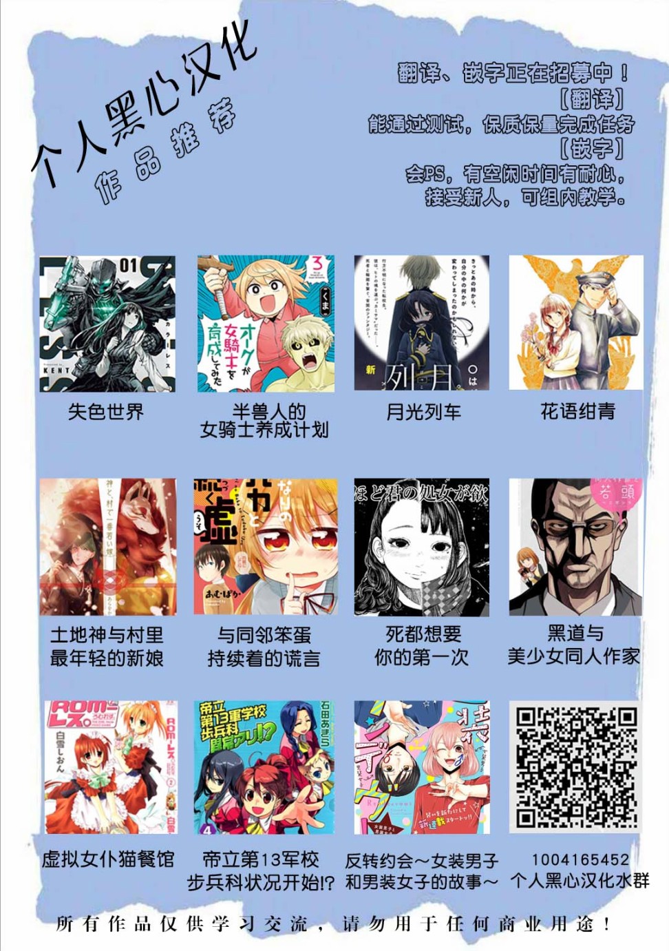 《黑道与美少女同人作家》漫画最新章节第3话免费下拉式在线观看章节第【13】张图片