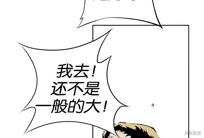 《英雄联萌》漫画最新章节第1话免费下拉式在线观看章节第【44】张图片