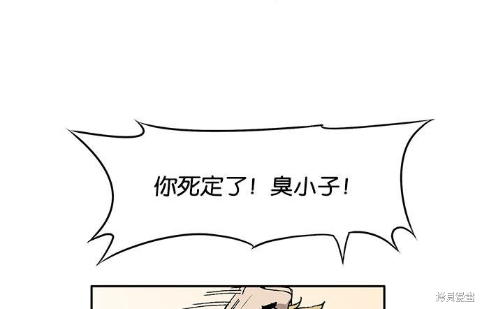 《英雄联萌》漫画最新章节第1话免费下拉式在线观看章节第【69】张图片