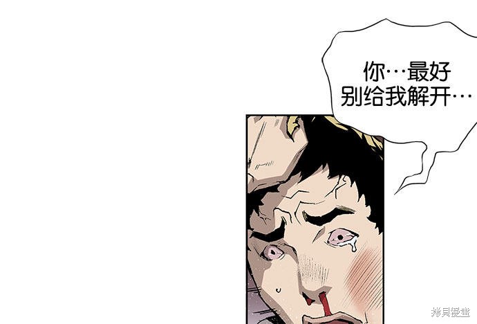 《英雄联萌》漫画最新章节第1话免费下拉式在线观看章节第【75】张图片