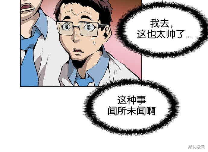 《英雄联萌》漫画最新章节第1话免费下拉式在线观看章节第【87】张图片