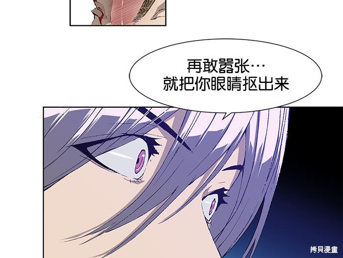 《英雄联萌》漫画最新章节第1话免费下拉式在线观看章节第【89】张图片