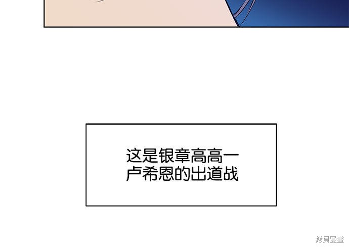 《英雄联萌》漫画最新章节第1话免费下拉式在线观看章节第【90】张图片