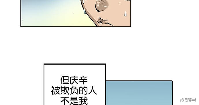 《英雄联萌》漫画最新章节第1话免费下拉式在线观看章节第【29】张图片