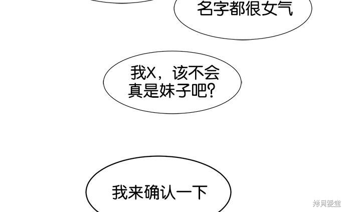 《英雄联萌》漫画最新章节第1话免费下拉式在线观看章节第【38】张图片