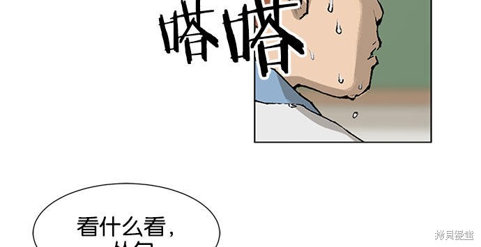 《英雄联萌》漫画最新章节第1话免费下拉式在线观看章节第【23】张图片