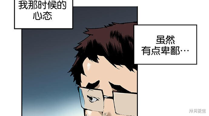 《英雄联萌》漫画最新章节第1话免费下拉式在线观看章节第【28】张图片