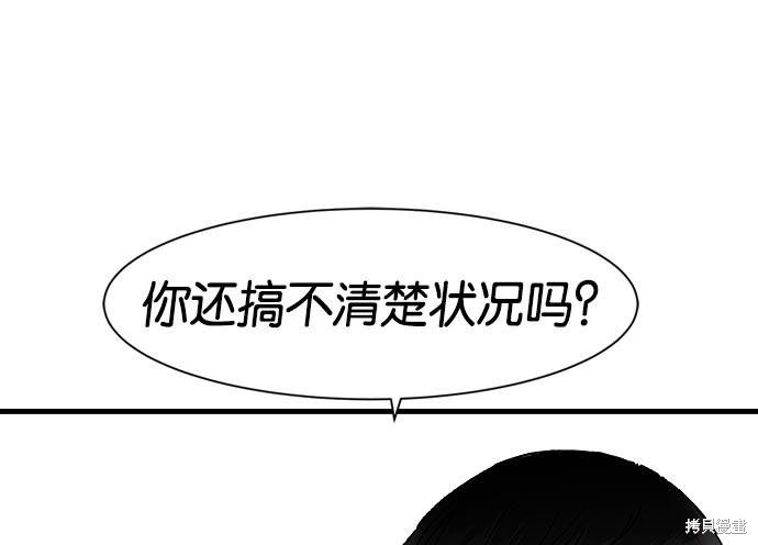 《英雄联萌》漫画最新章节第1话免费下拉式在线观看章节第【79】张图片