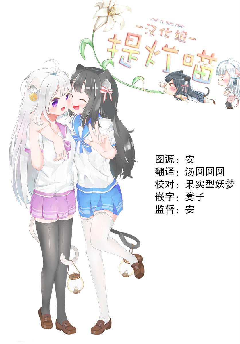 《我因不可描述的原因被社长千金捡走了》漫画最新章节第5话免费下拉式在线观看章节第【24】张图片