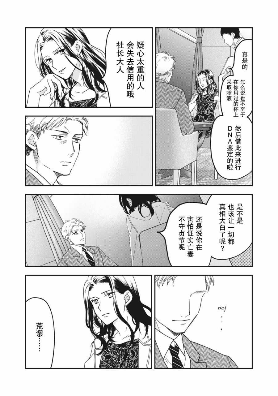 《我因不可描述的原因被社长千金捡走了》漫画最新章节第7话免费下拉式在线观看章节第【2】张图片