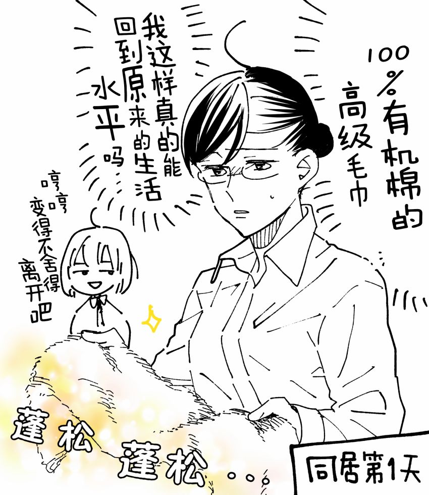 《我因不可描述的原因被社长千金捡走了》漫画最新章节第2话免费下拉式在线观看章节第【25】张图片