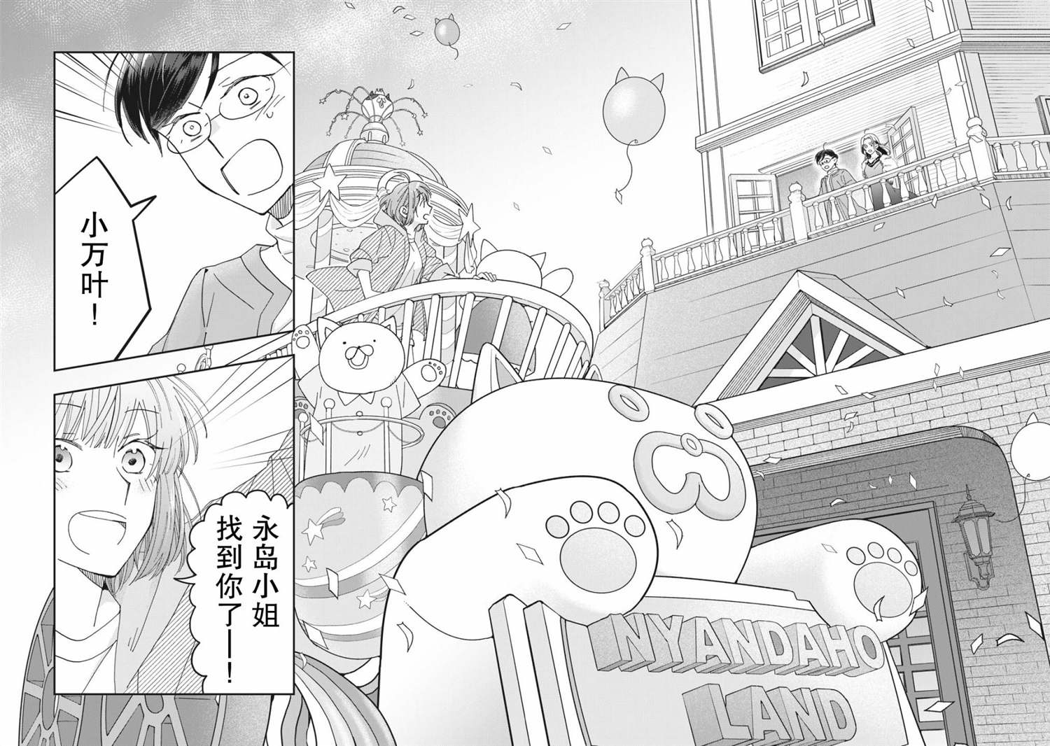 《我因不可描述的原因被社长千金捡走了》漫画最新章节第5话免费下拉式在线观看章节第【16】张图片