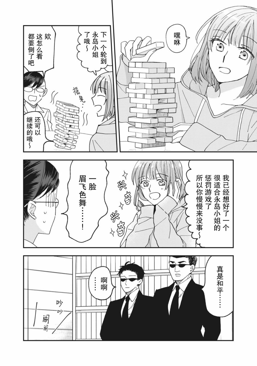 《我因不可描述的原因被社长千金捡走了》漫画最新章节第7话免费下拉式在线观看章节第【8】张图片