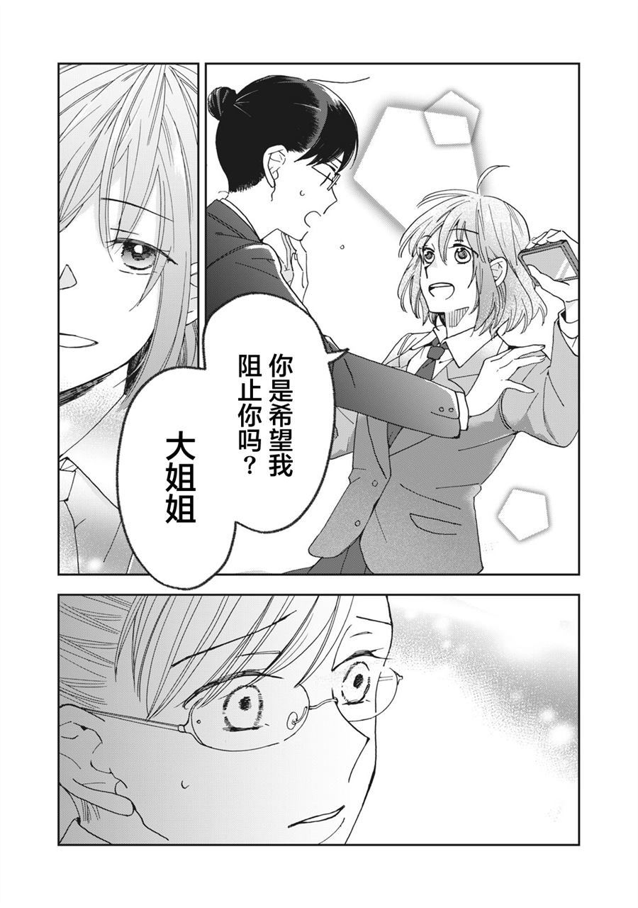 《我因不可描述的原因被社长千金捡走了》漫画最新章节第1话免费下拉式在线观看章节第【5】张图片