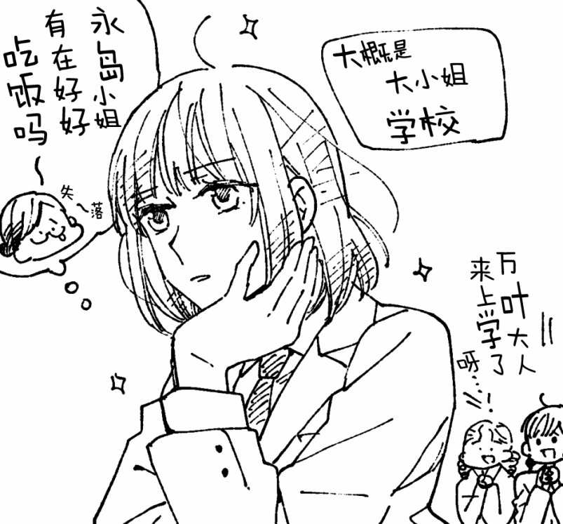 《我因不可描述的原因被社长千金捡走了》漫画最新章节第3话免费下拉式在线观看章节第【23】张图片