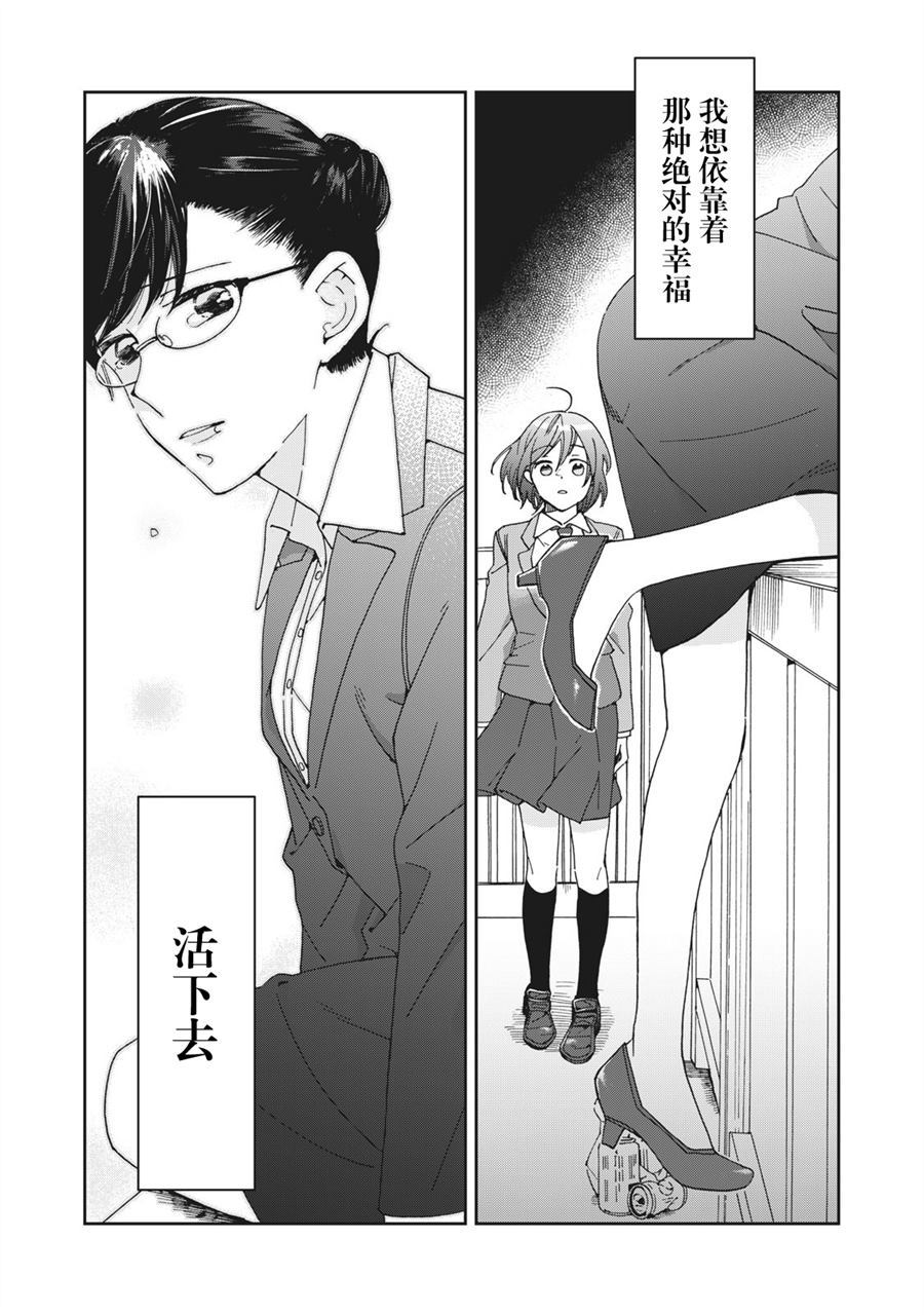 《我因不可描述的原因被社长千金捡走了》漫画最新章节第1话免费下拉式在线观看章节第【2】张图片