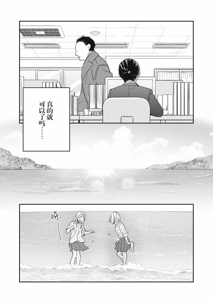 《我因不可描述的原因被社长千金捡走了》漫画最新章节第8话免费下拉式在线观看章节第【19】张图片