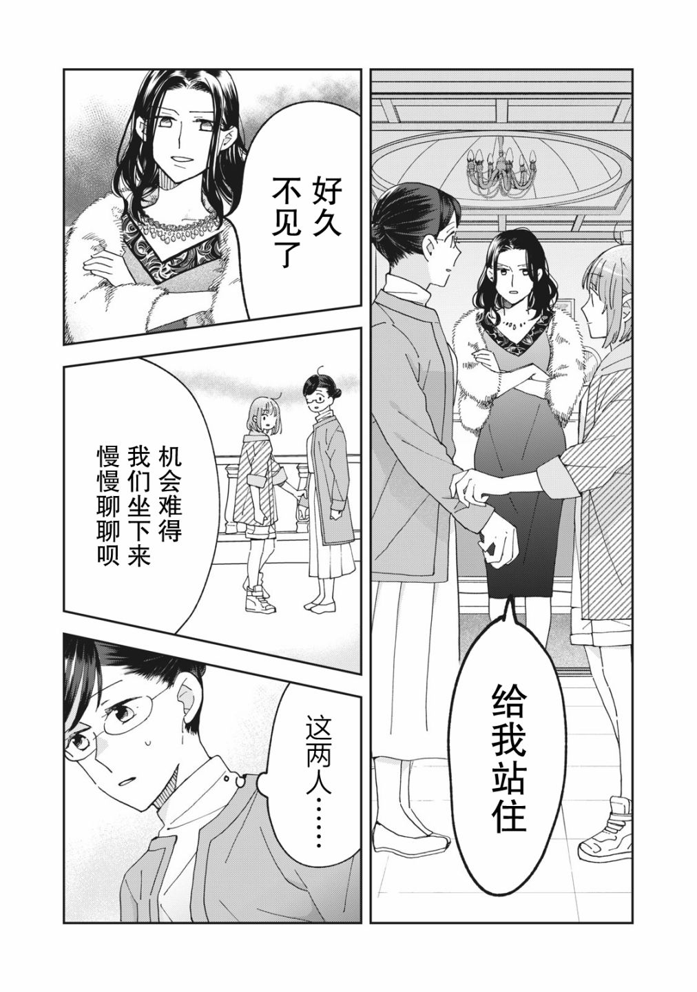 《我因不可描述的原因被社长千金捡走了》漫画最新章节第6话免费下拉式在线观看章节第【2】张图片