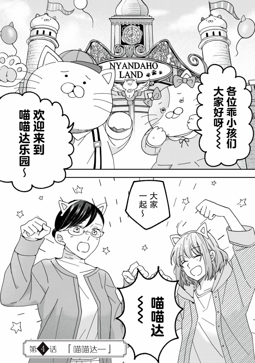 《我因不可描述的原因被社长千金捡走了》漫画最新章节第4话免费下拉式在线观看章节第【1】张图片