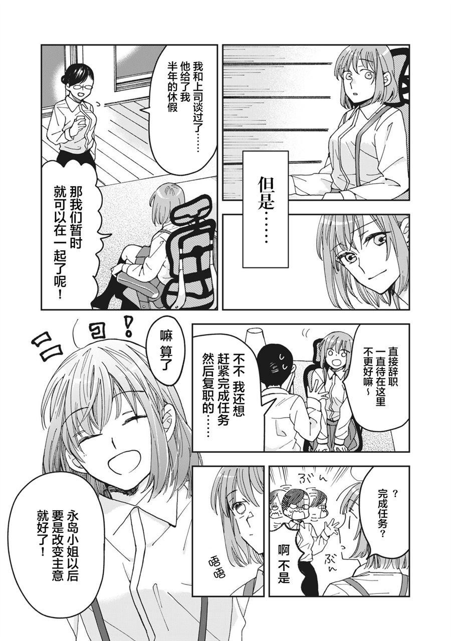 《我因不可描述的原因被社长千金捡走了》漫画最新章节第1话免费下拉式在线观看章节第【33】张图片