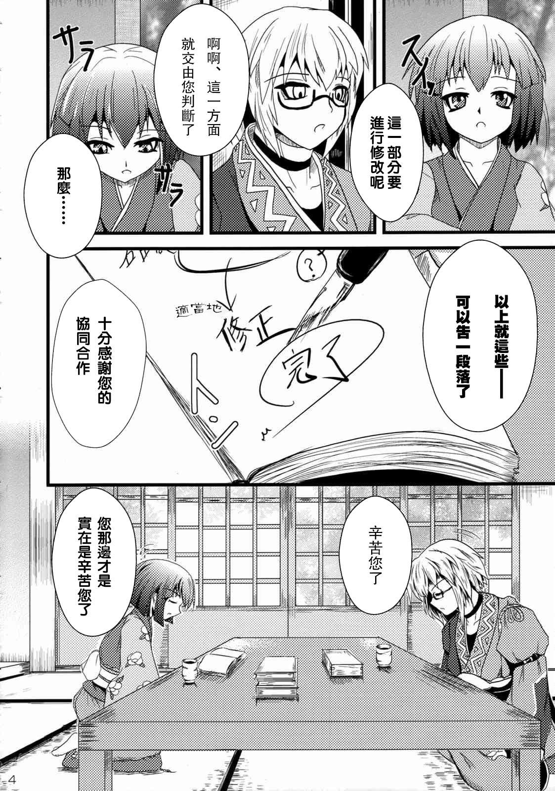 《谎言家》漫画最新章节短篇免费下拉式在线观看章节第【4】张图片