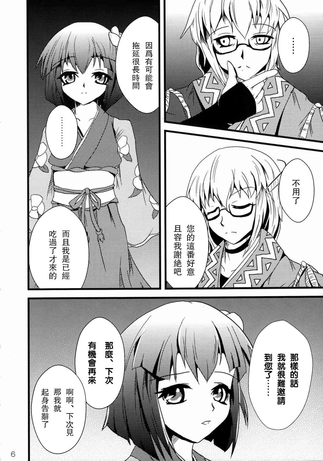 《谎言家》漫画最新章节短篇免费下拉式在线观看章节第【6】张图片