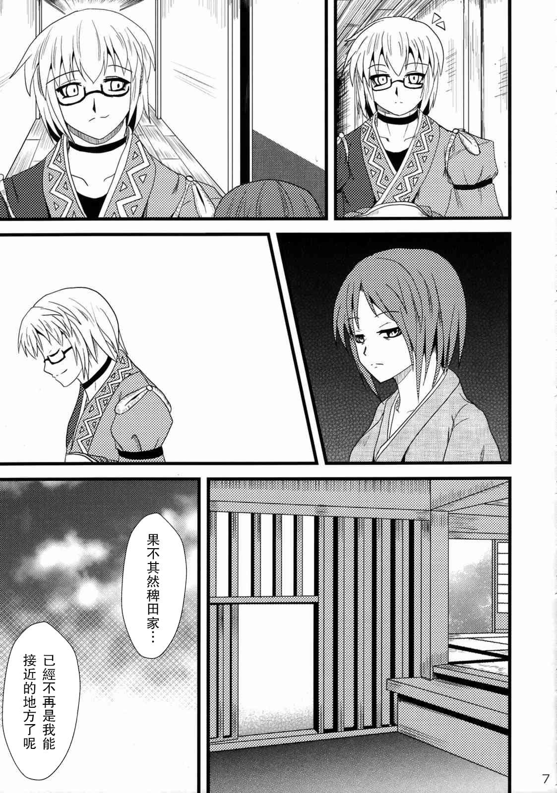 《谎言家》漫画最新章节短篇免费下拉式在线观看章节第【7】张图片